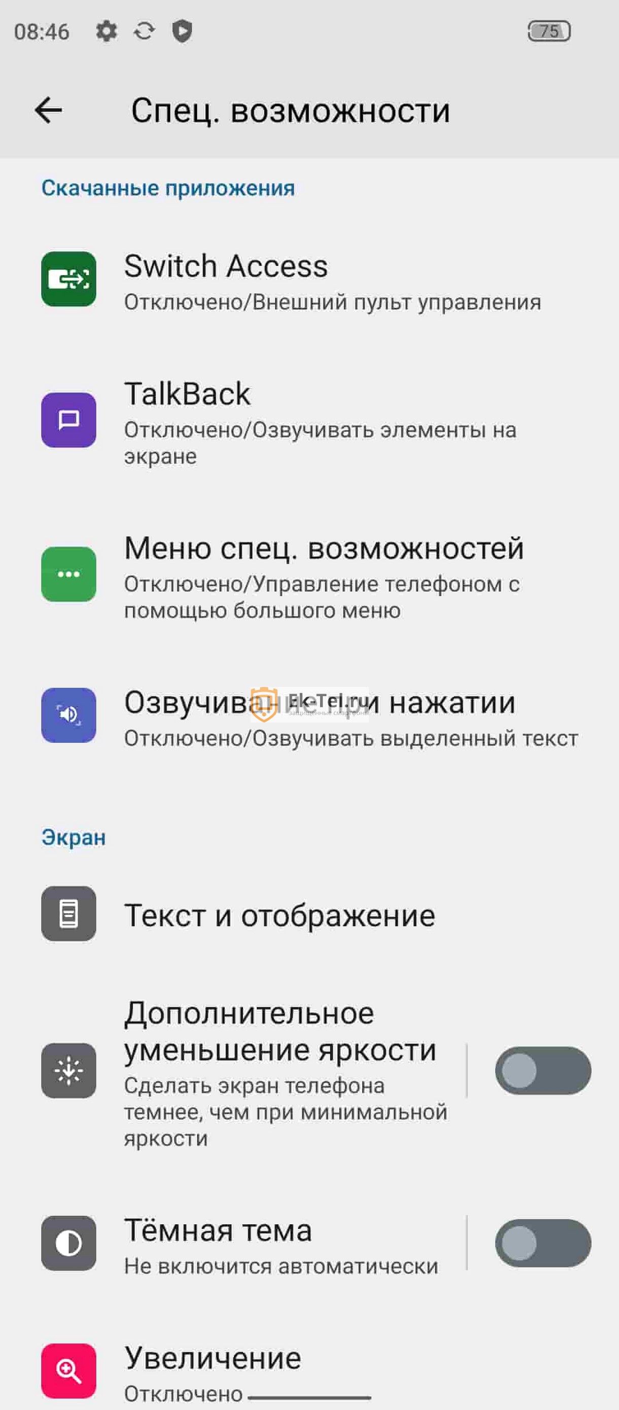 Специальные возможности смартфона Oukitel WP19